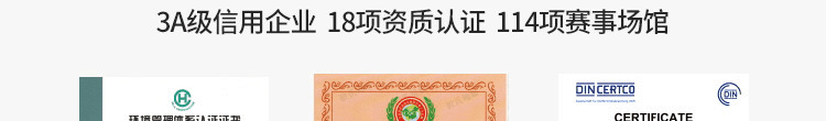 環(huán)?；@球場體育運動木地板品牌