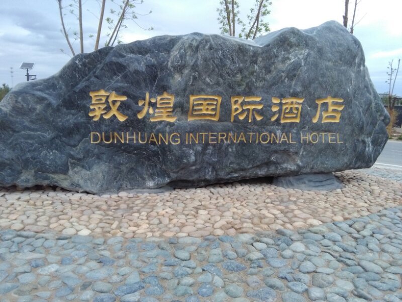 甘肅敦煌大酒店羽毛球場和網(wǎng)球場運(yùn)動(dòng)木地板鋪設(shè)工程